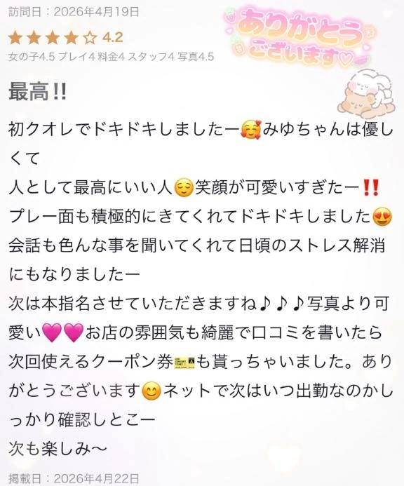 口コミありがとう‪(*´꒳`∩)‬✨