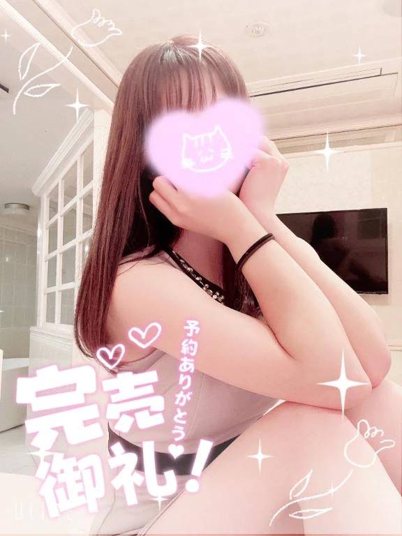 受付終了💗