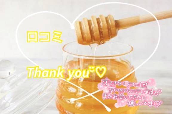 🤍【クチコミお礼日記】🌸