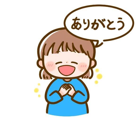 💌〇〇通知は幸せのお知らせ♡