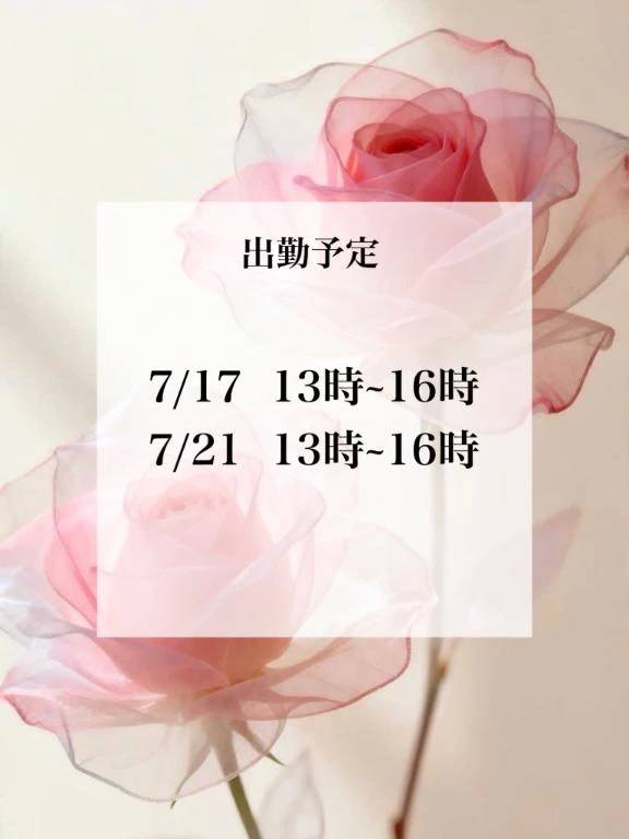 出勤予定だよ〜！( ˙꒳​˙ )✌🏻 ̖́-🤍