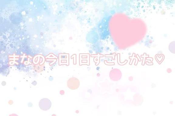 🍯 1日のすごしかた 🧸