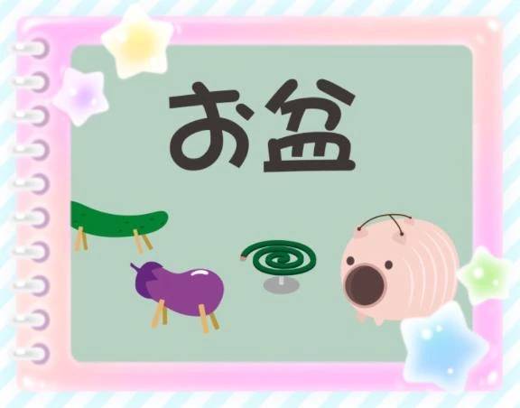 💛ᩚ 8がつ14にち ひとこま🐣‪ᩚ