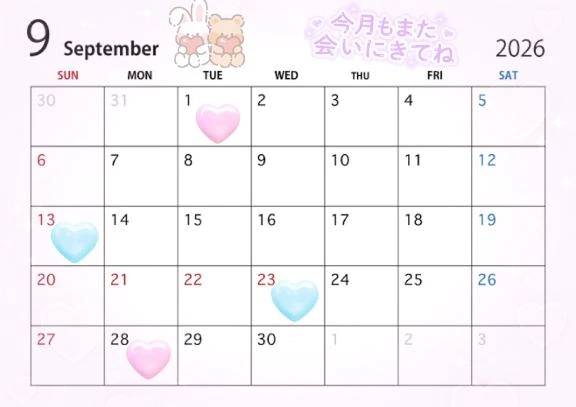 🍓9月会える日🍓