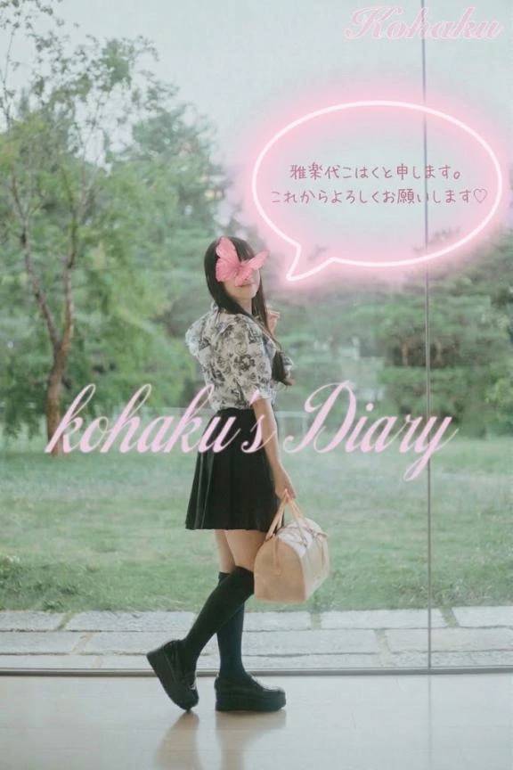 🍓 自己紹介など…〜名前の由来編〜 😳🤔🍓