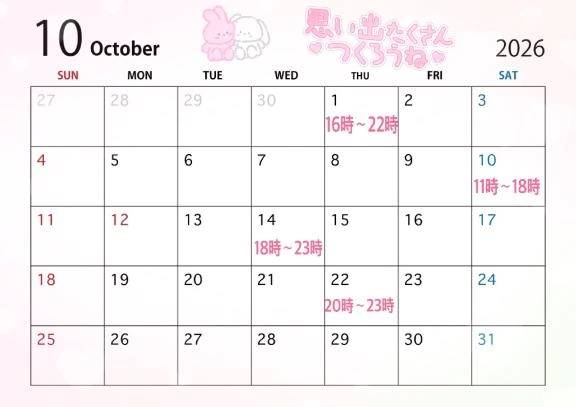 🍎10月会える日🍎