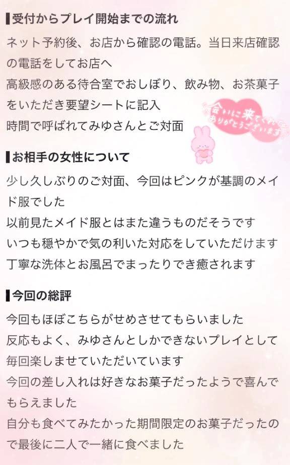 口コミありがとう(*´˘`*)✨
