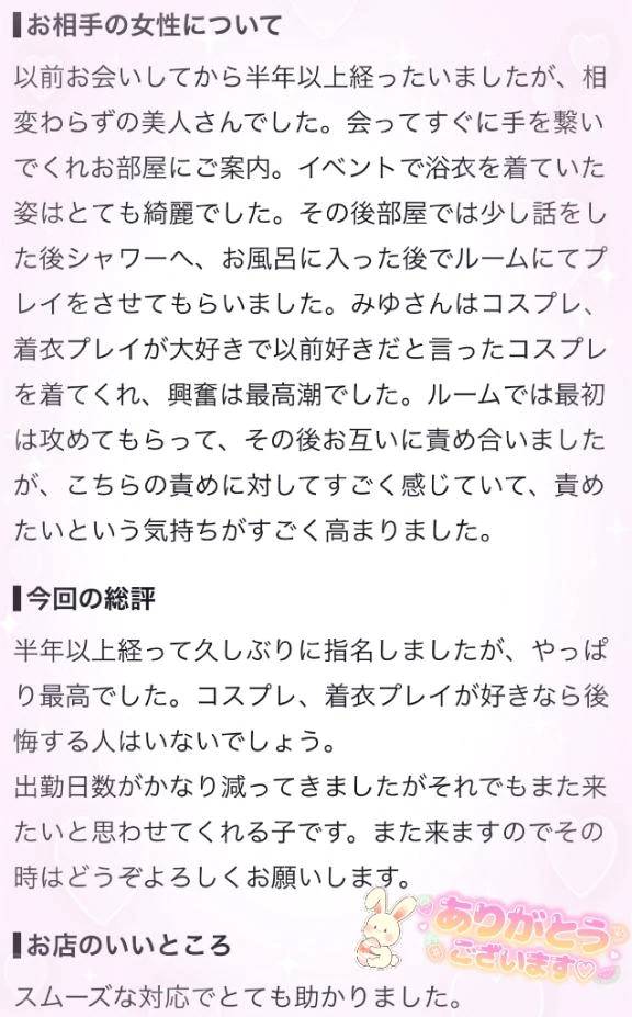 口コミありがとう(♡´꒳`♡)🍓