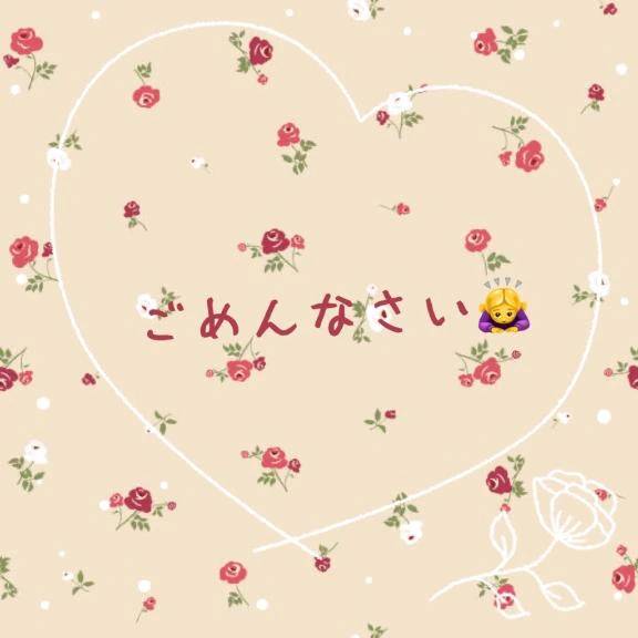 申し訳ありません💧‬