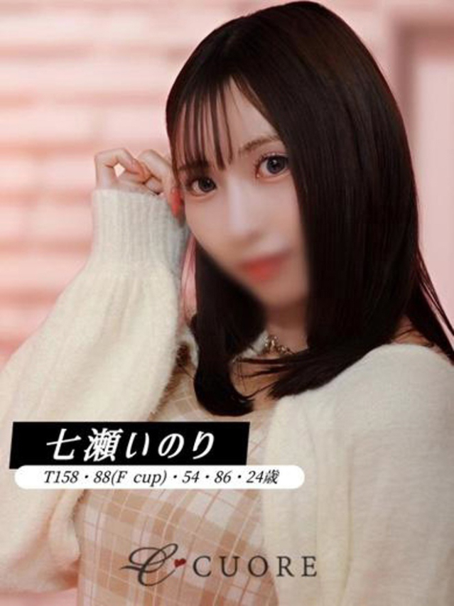 七瀬　いのり（CUORE クオレ）