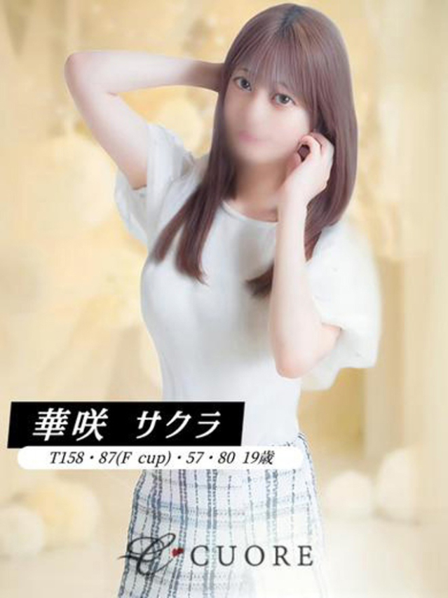 華咲 サクラ（CUORE クオレ）