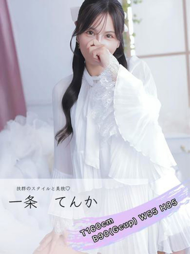 一条てんか(CUORE クオレ)