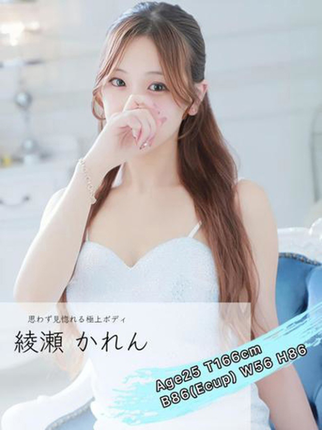 綾瀬 かれん（CUORE クオレ）