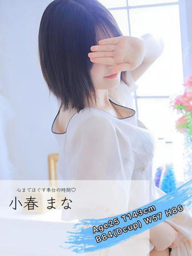 小春 まな(CUORE クオレ)