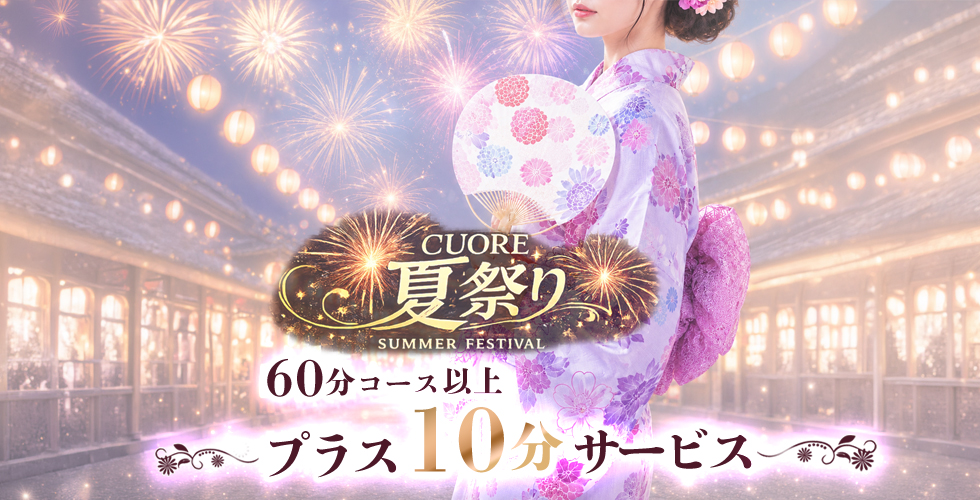 CUORE クオレ(高松ソープ)