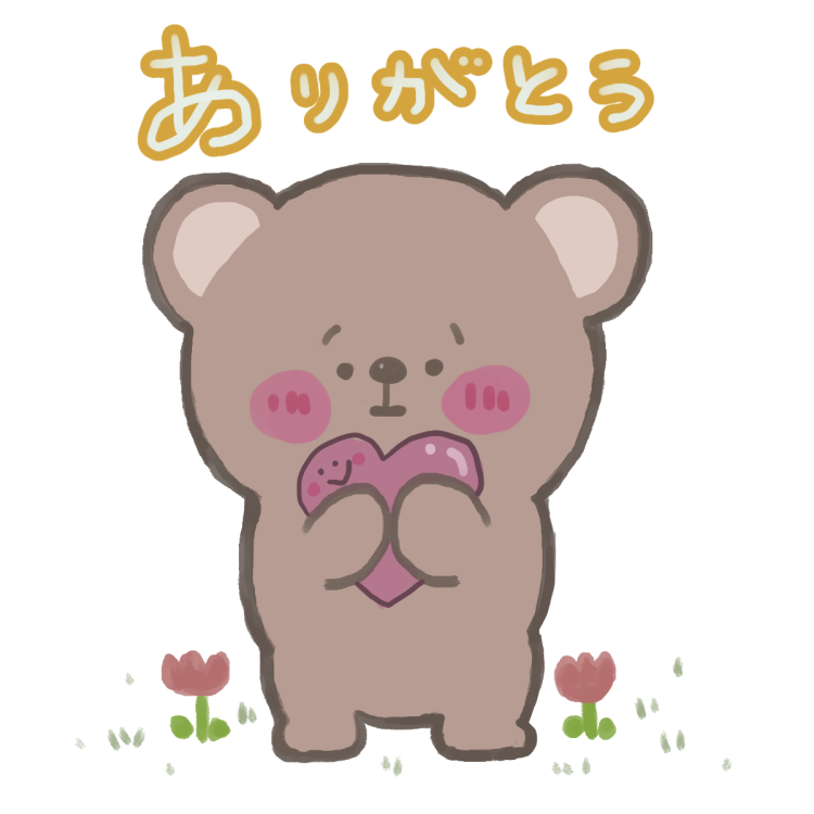 ♡お礼♡