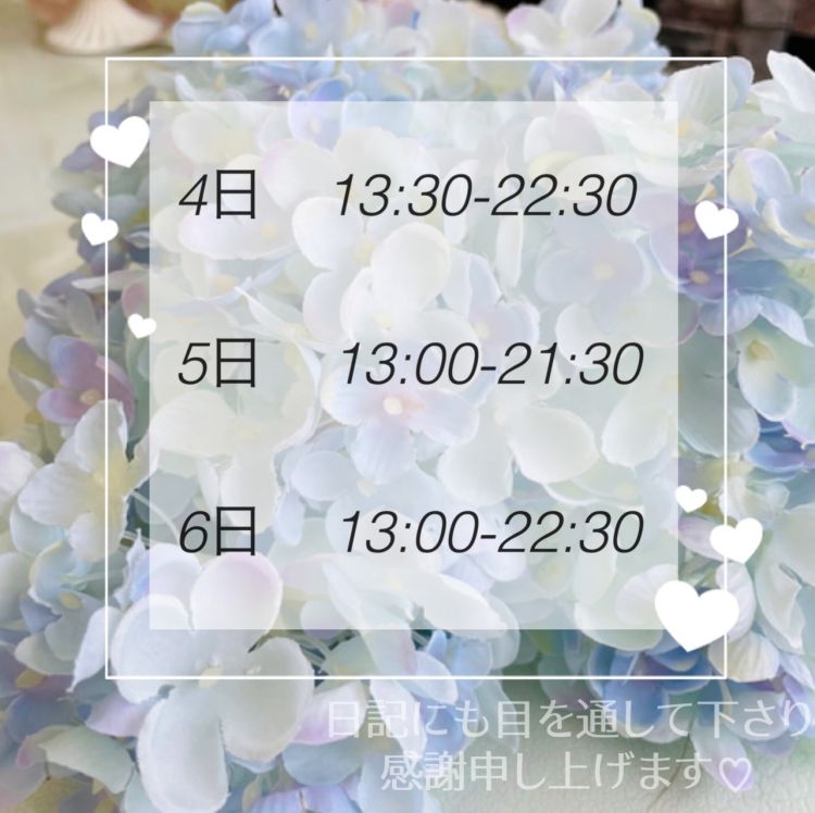新人りほ(大洲発)Aコースのみ(Dream Heaven)