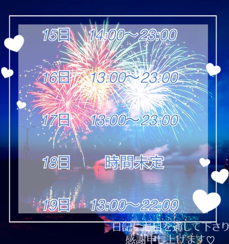 ♢出勤の予定です♢