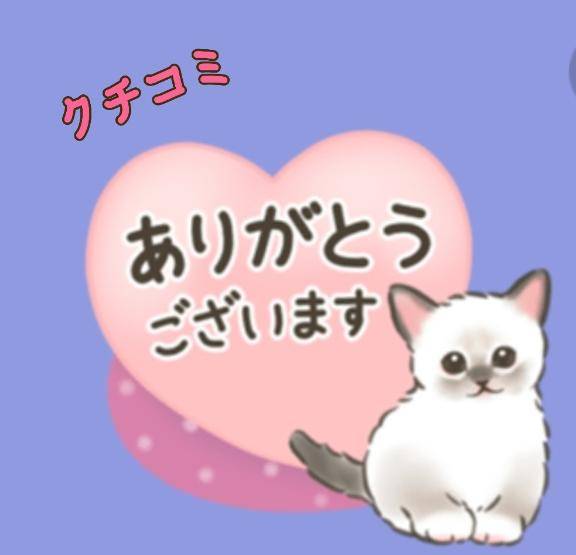 【お礼写メ日記】