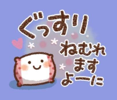 おつかれさまです?