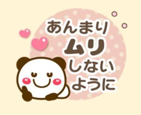 お疲れ様です(*^^*)