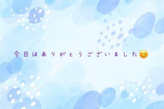 おやすみなさい