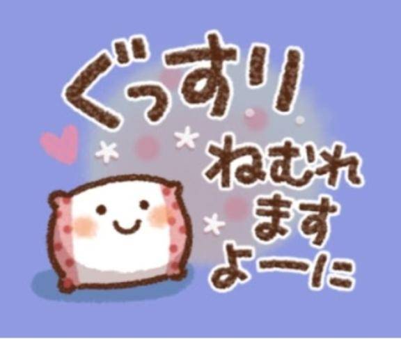 おつかれさまです?