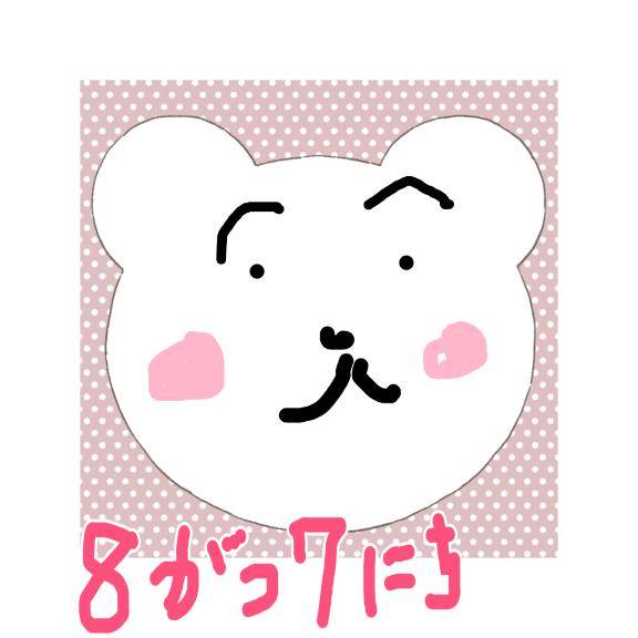 こんにちは