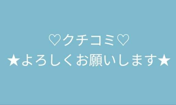イベント中です?