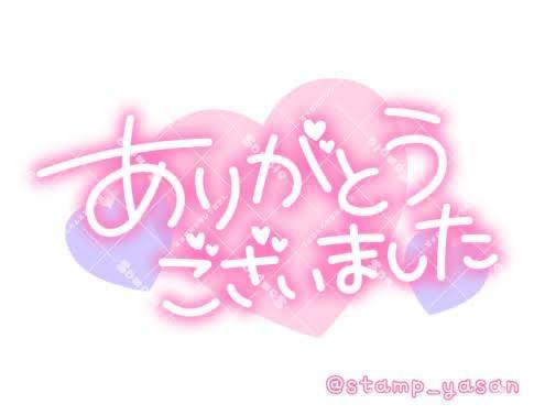 【お礼写メ日記】