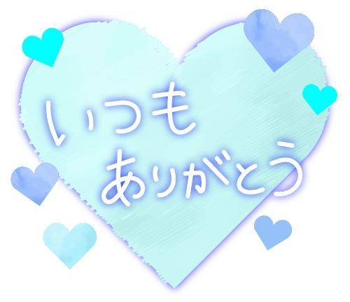 お誕生日?