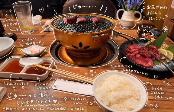 焼肉?