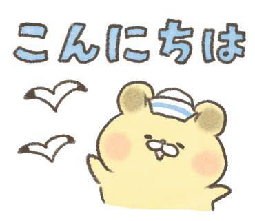 こんにちは