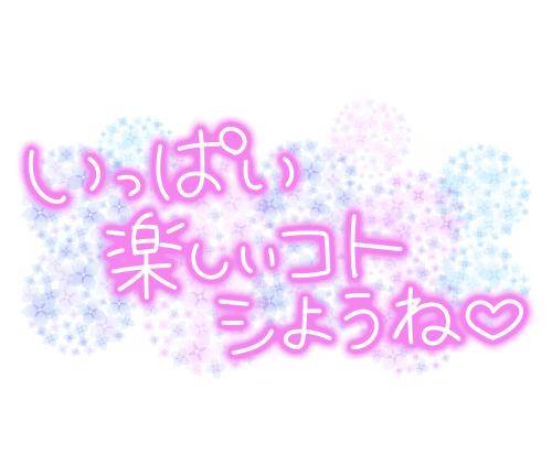 お誘い
