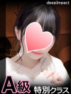 ななお　A級特別クラス