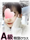 ゆさ　A級特別クラス
