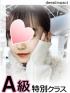 ゆさ　A級特別クラス