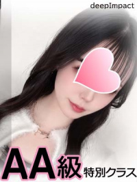 るちあ　AA級特別クラス