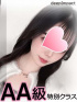るちあ　AA級特別クラス