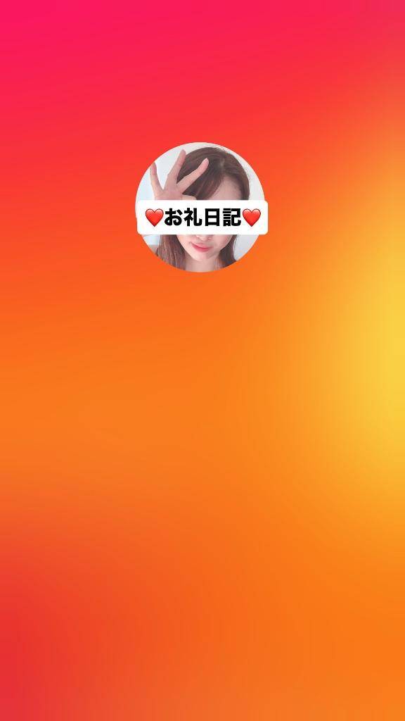 初のリピーター様へお礼