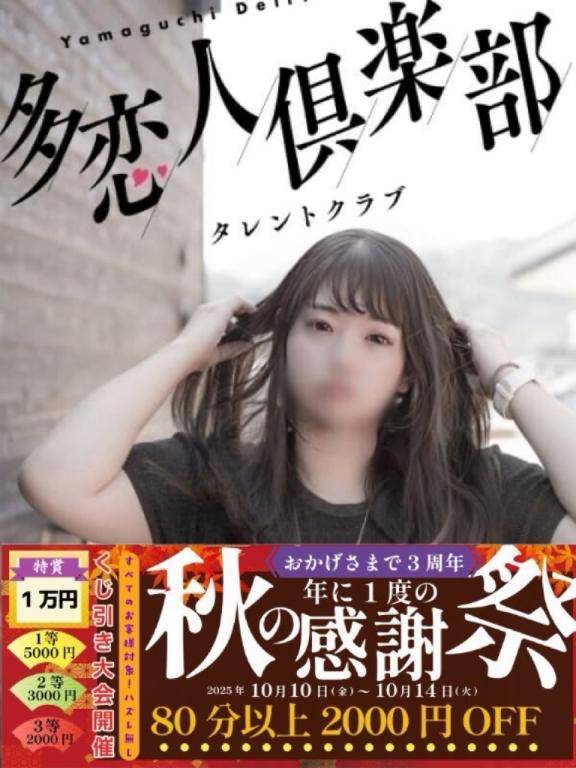 連休もムラムラしてる？