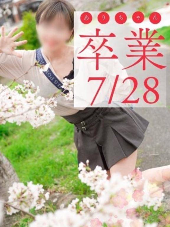 ご報告