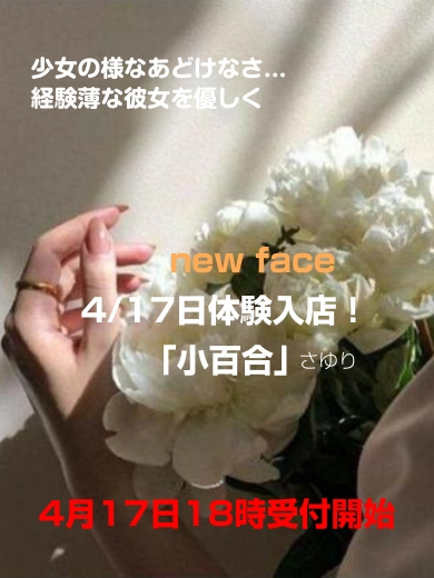 小百合🔰（クラブディオール）