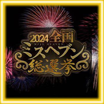 ★総選挙に 出場します★