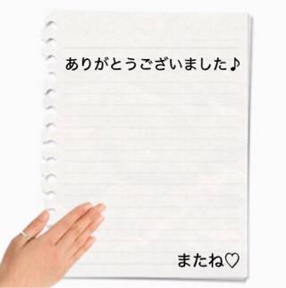 ありがとう&次回出勤??お知らせ