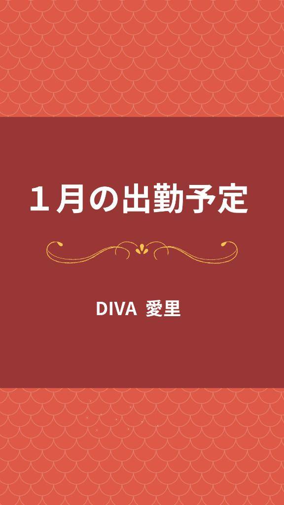 ★１月の出勤予定日★