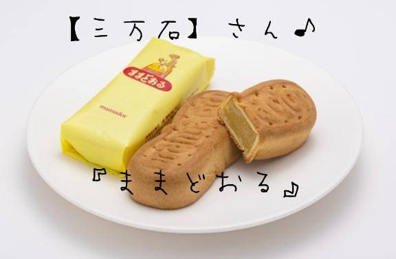 少し前のお題：「みやげの日」嬉しかったお土産ありますか？に回答♪