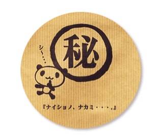 あなたを食べてもいいですか？?