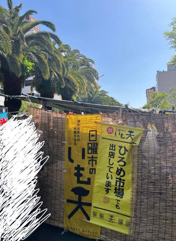 日曜市??