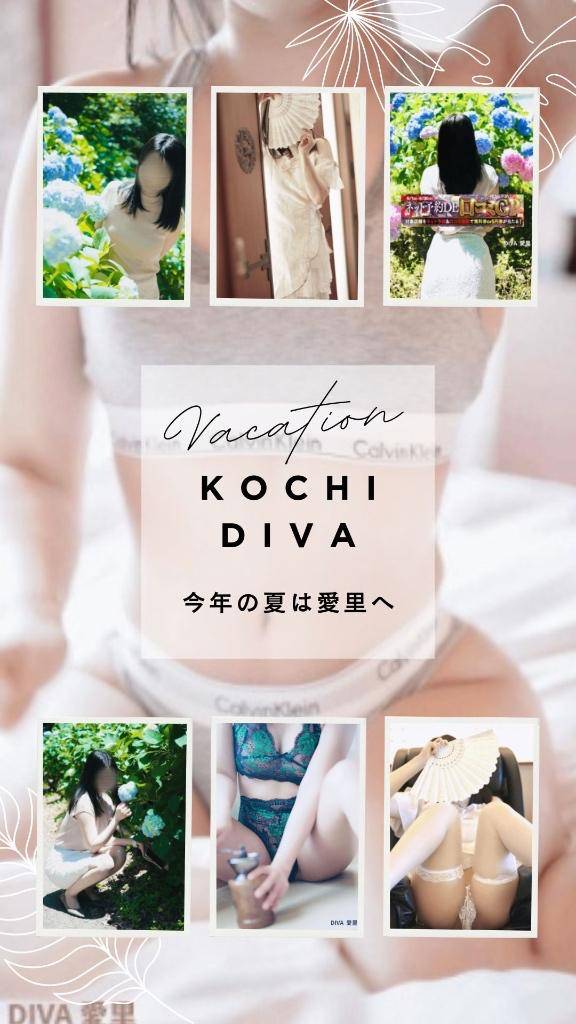 ?今年の夏は 愛里へ?